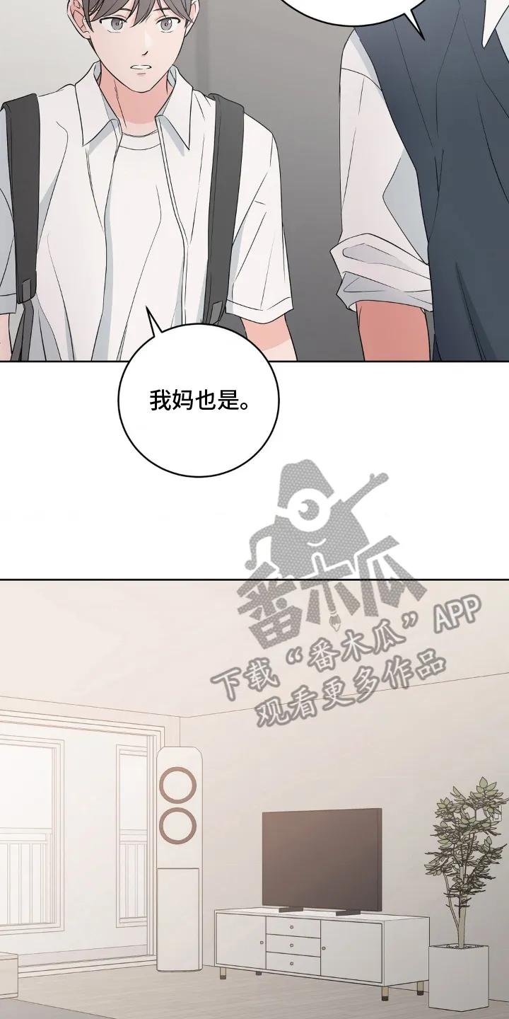 《双生痕》第3章：隐藏自己 第12页