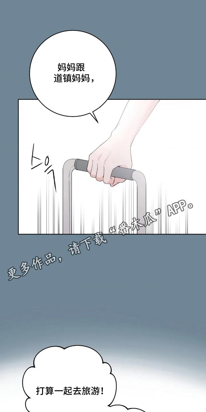 《双生痕》第3章：隐藏自己 第6页