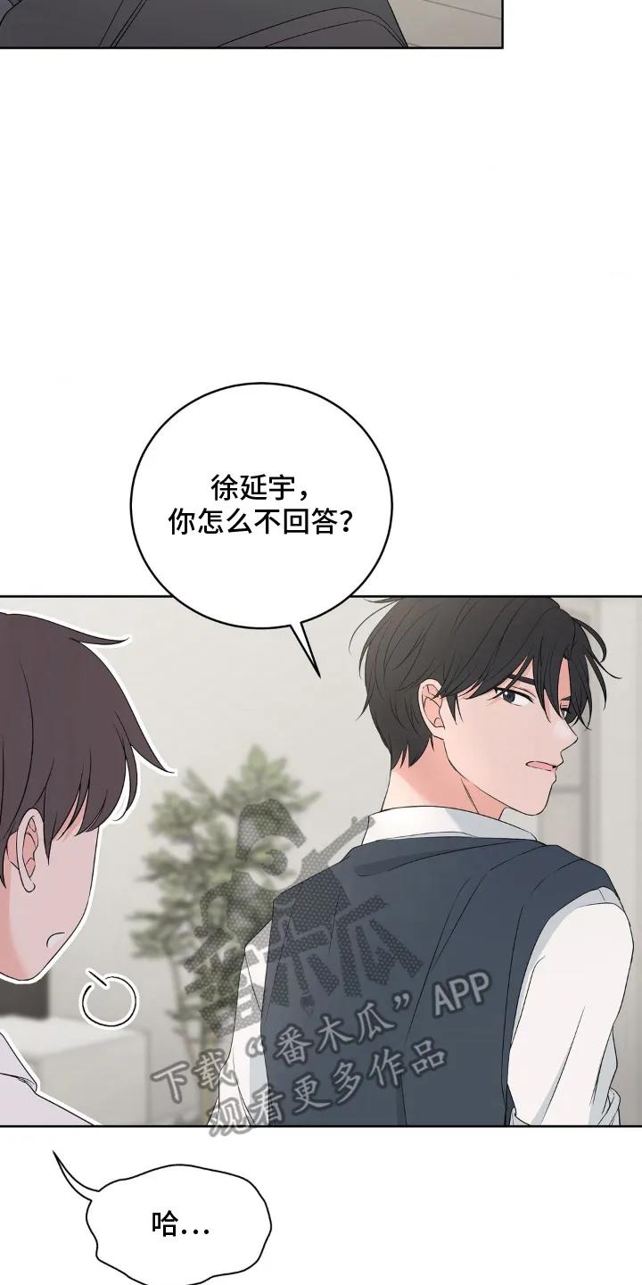 《双生痕》第3章：隐藏自己 第16页
