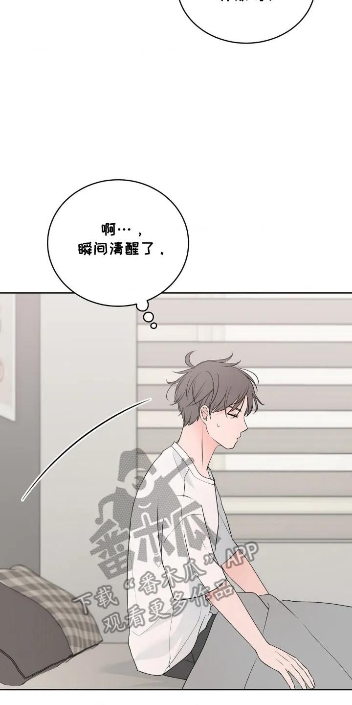《双生痕》第4章：压抑不住 第16页