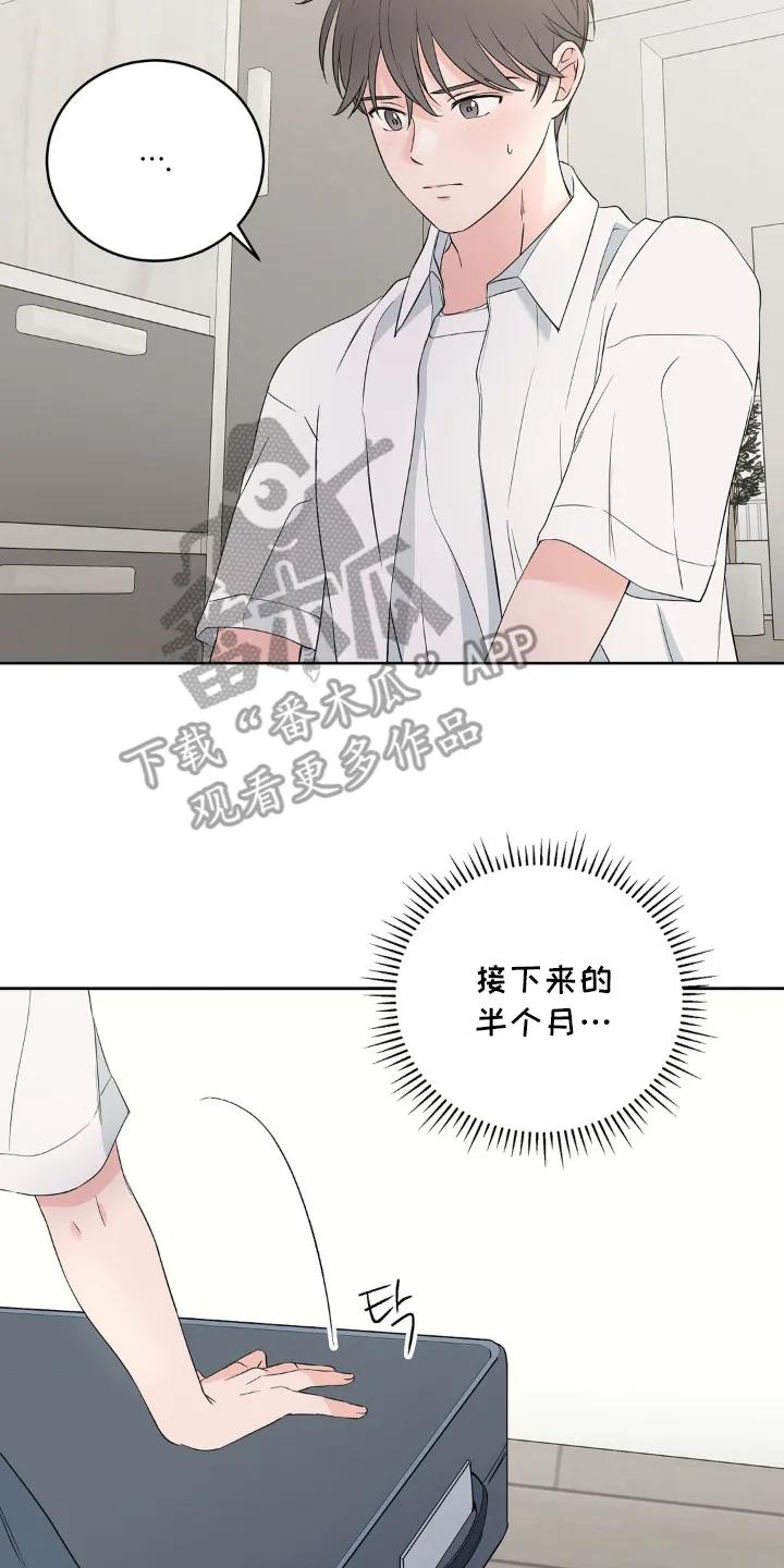 《双生痕》第4章：压抑不住 第10页