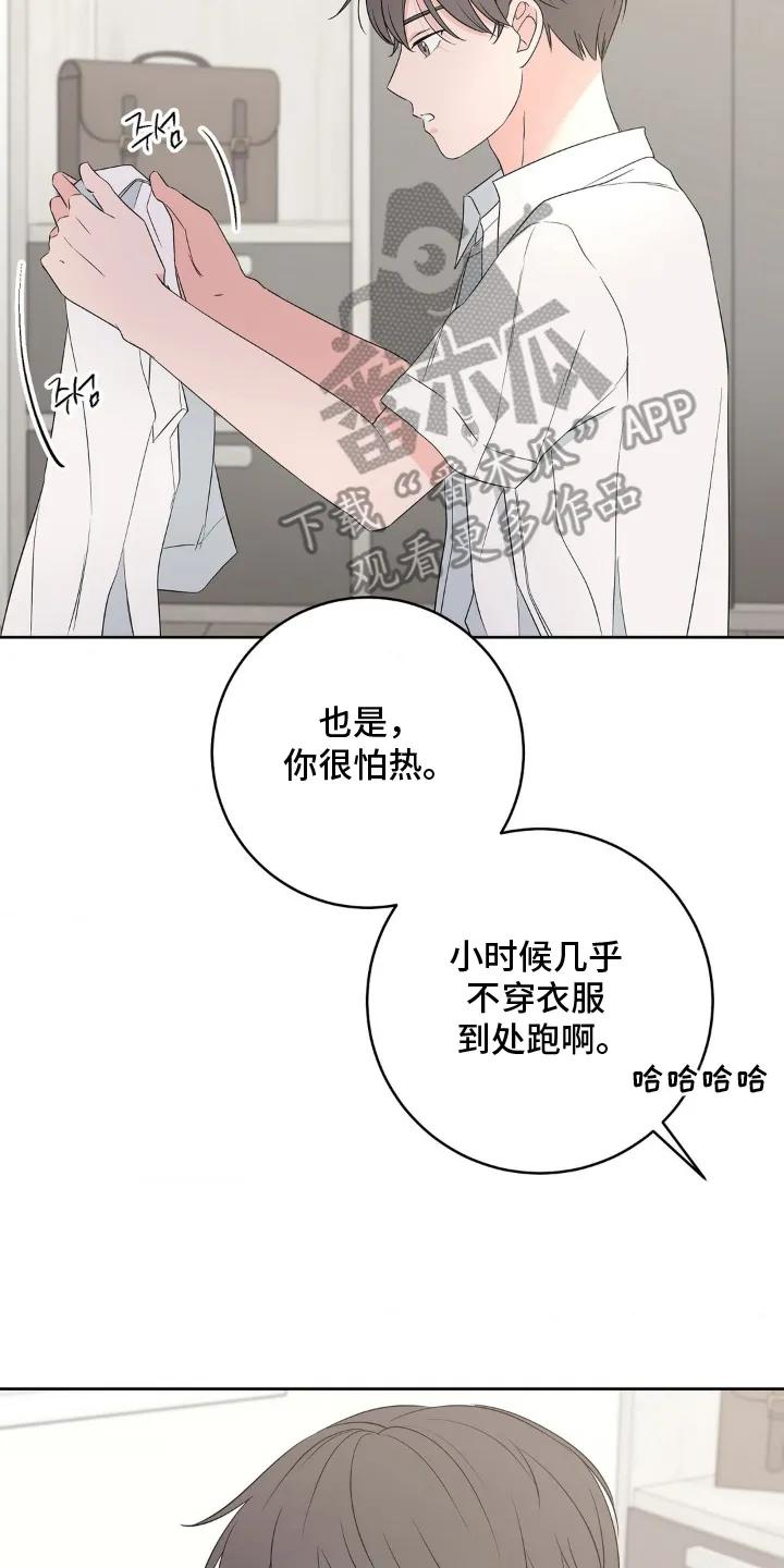 《双生痕》第4章：压抑不住 第4页