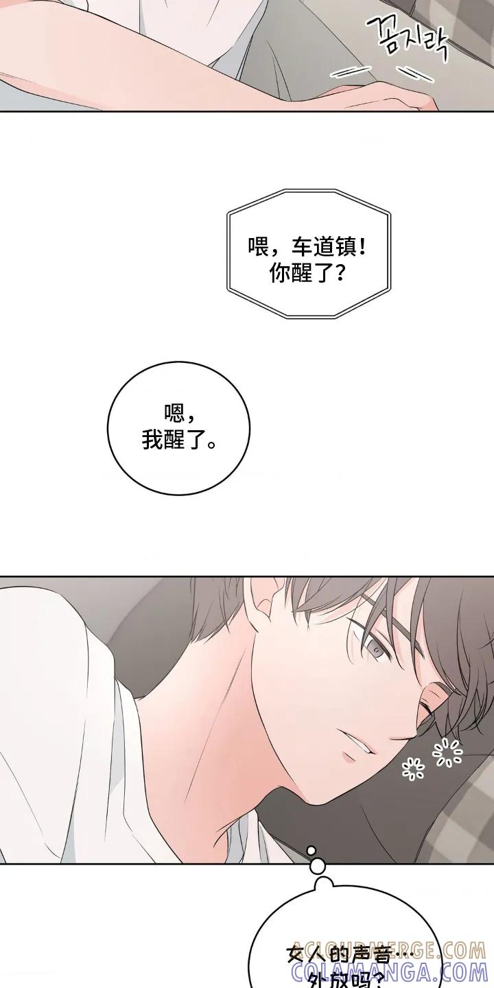 《双生痕》第4章：压抑不住 第15页