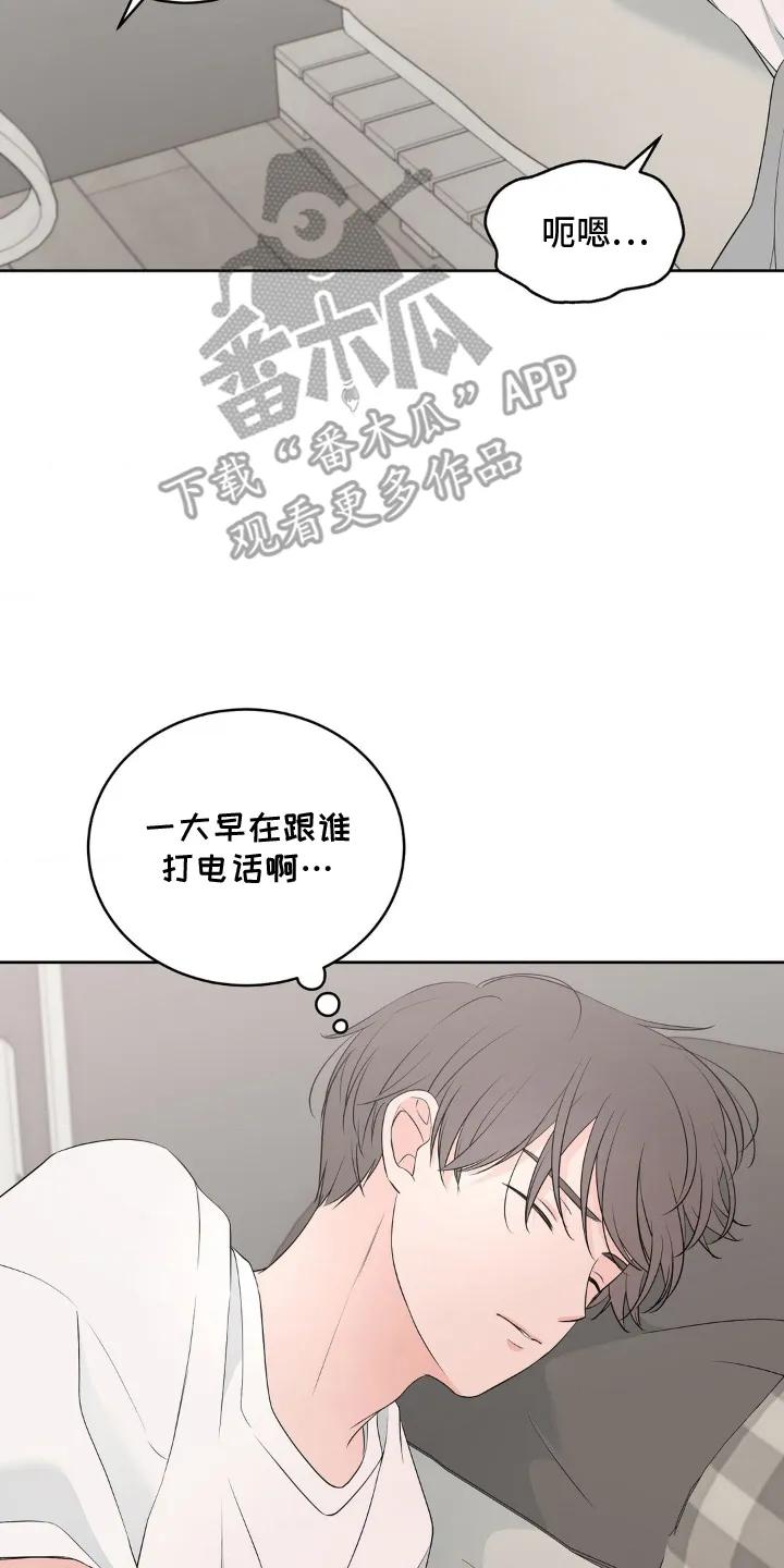 《双生痕》第4章：压抑不住 第14页