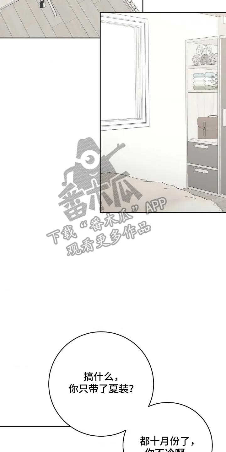 《双生痕》第4章：压抑不住 第2页