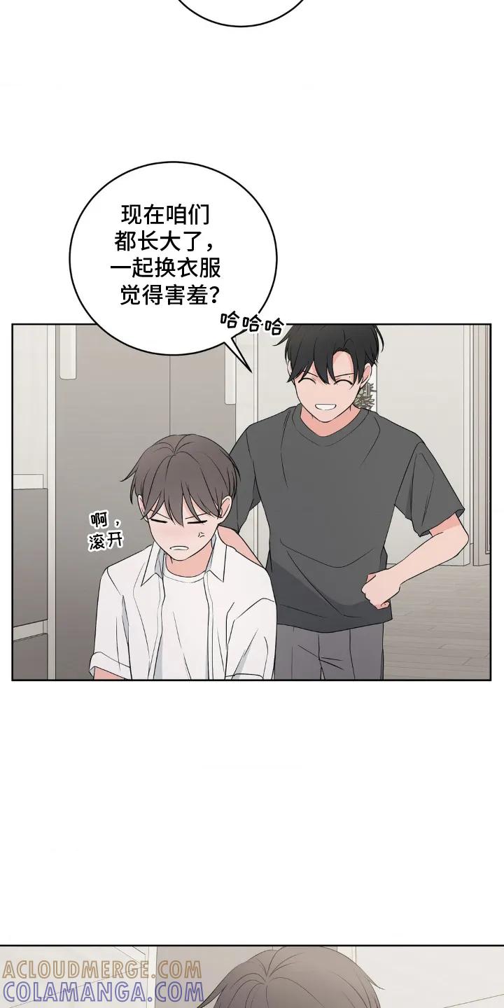 《双生痕》第4章：压抑不住 第9页