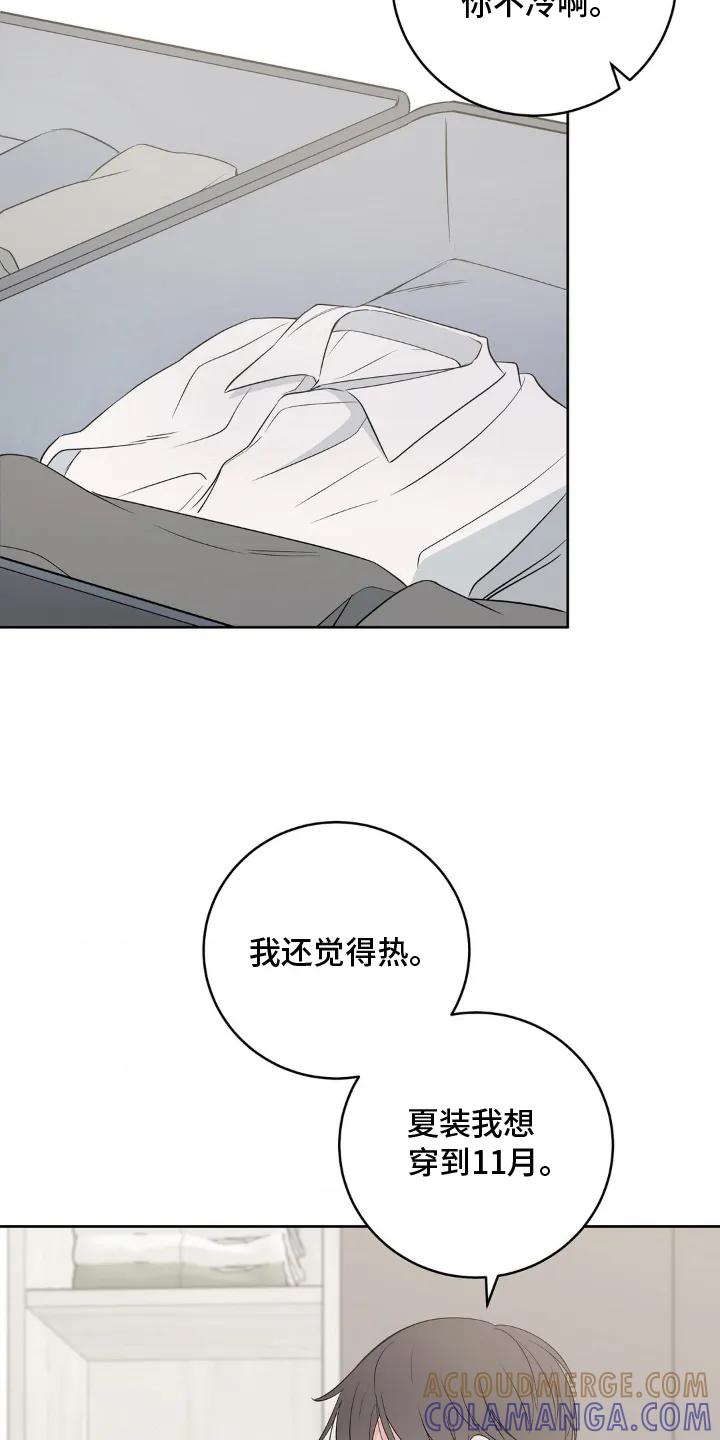 《双生痕》第4章：压抑不住 第3页