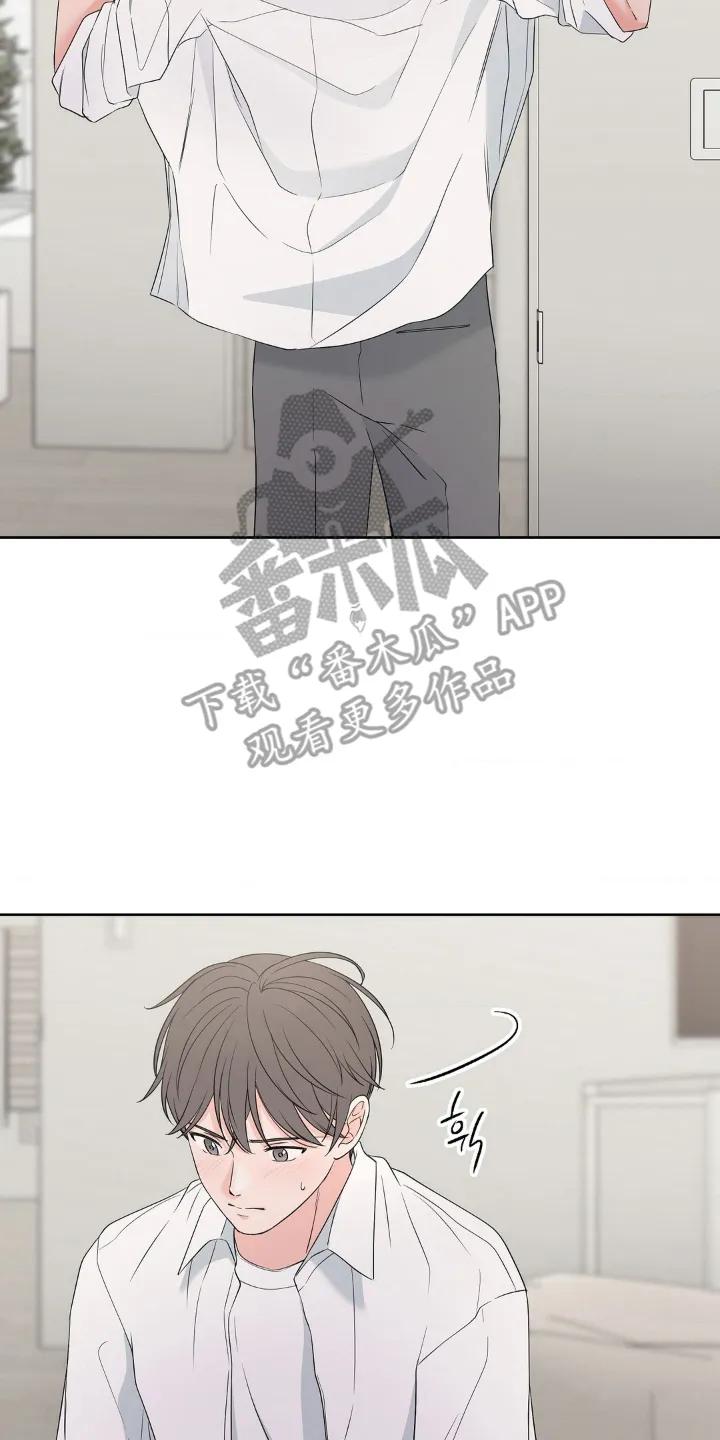 《双生痕》第4章：压抑不住 第6页