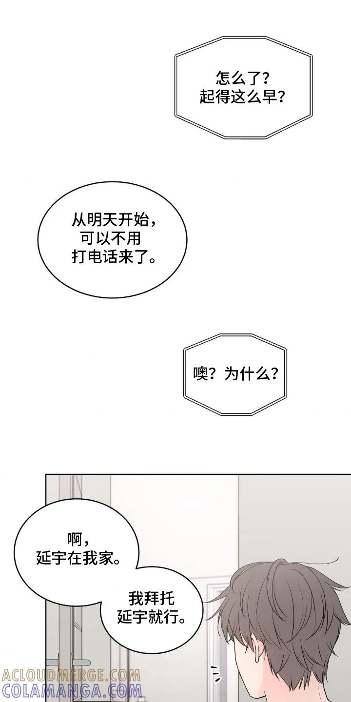 《双生痕》第4章：压抑不住 第17页