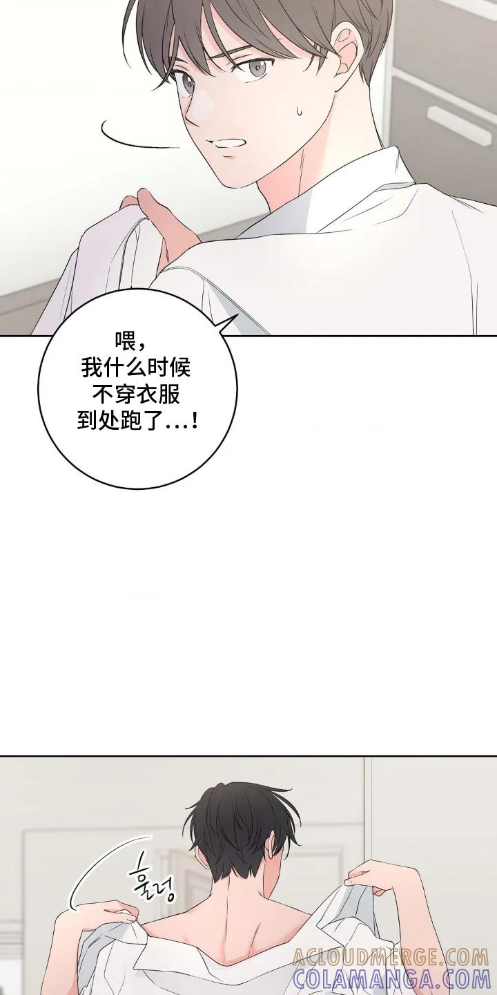 《双生痕》第4章：压抑不住 第5页