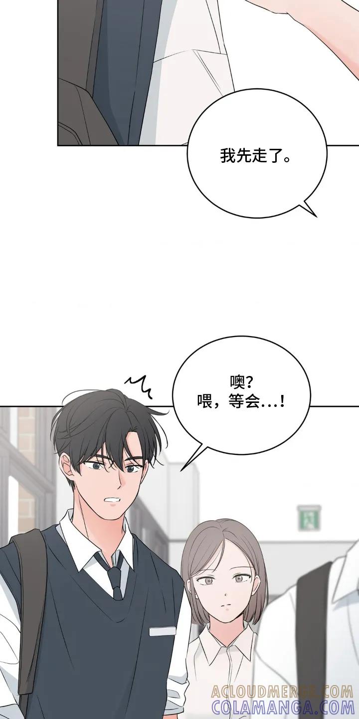 《双生痕》第5章：先走了 第21页