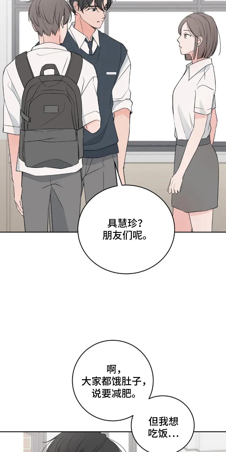 《双生痕》第5章：先走了 第18页