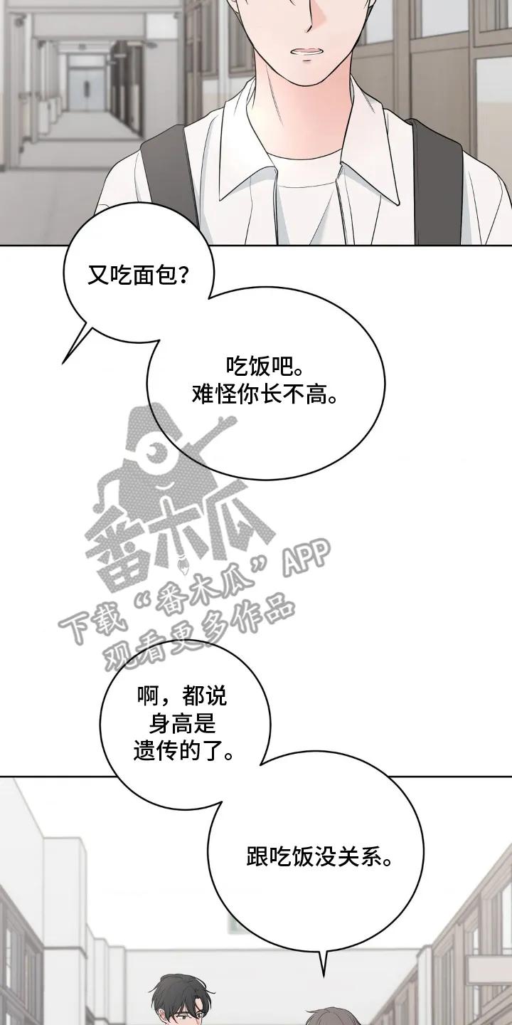 《双生痕》第5章：先走了 第14页