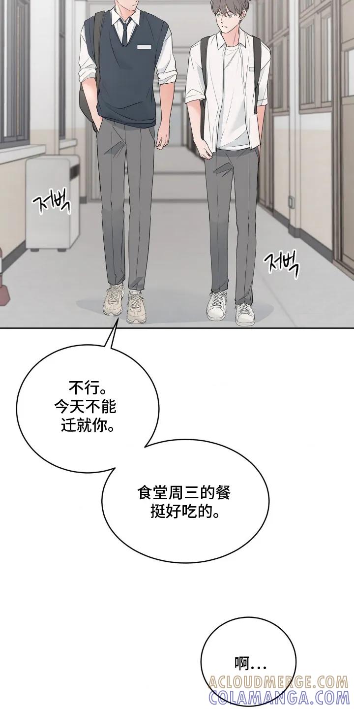《双生痕》第5章：先走了 第15页