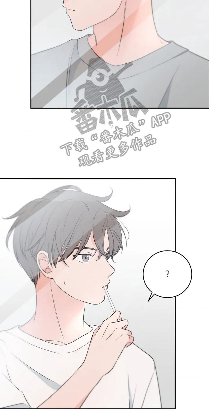 《双生痕》第5章：先走了 第6页