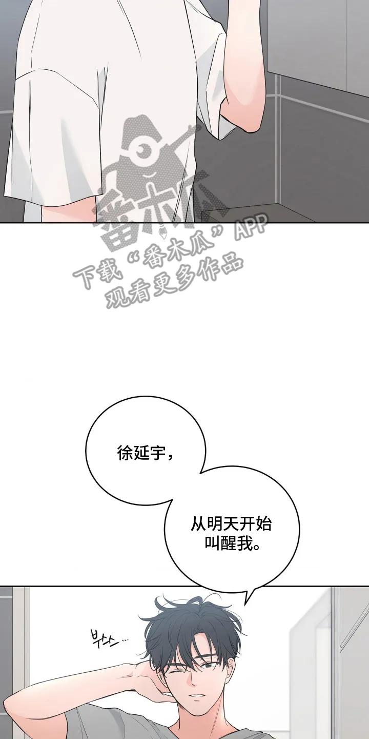《双生痕》第5章：先走了 第2页