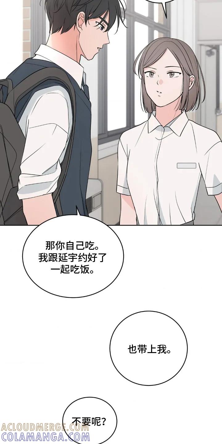 《双生痕》第5章：先走了 第19页