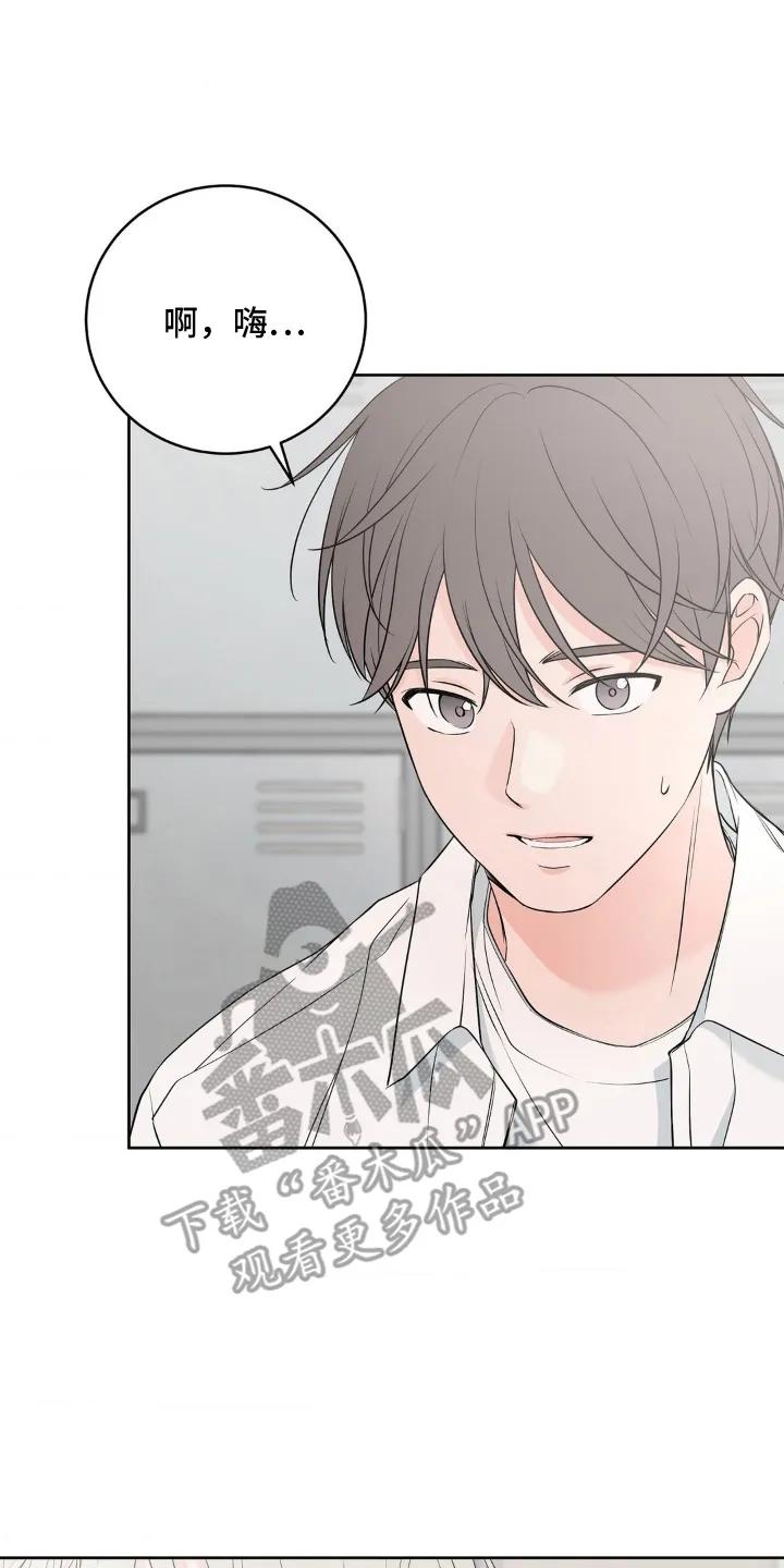 《双生痕》第6章：请多指教 第16页