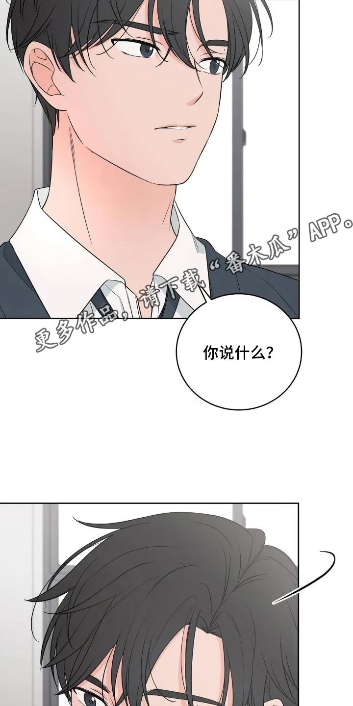 《双生痕》第6章：请多指教 第4页