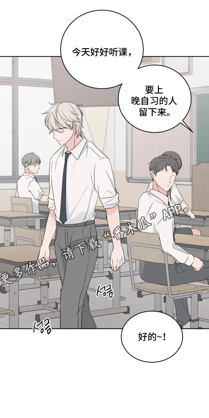 《双生痕》第6章：请多指教 第12页