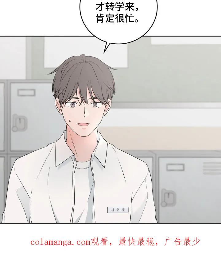 《双生痕》第6章：请多指教 第20页