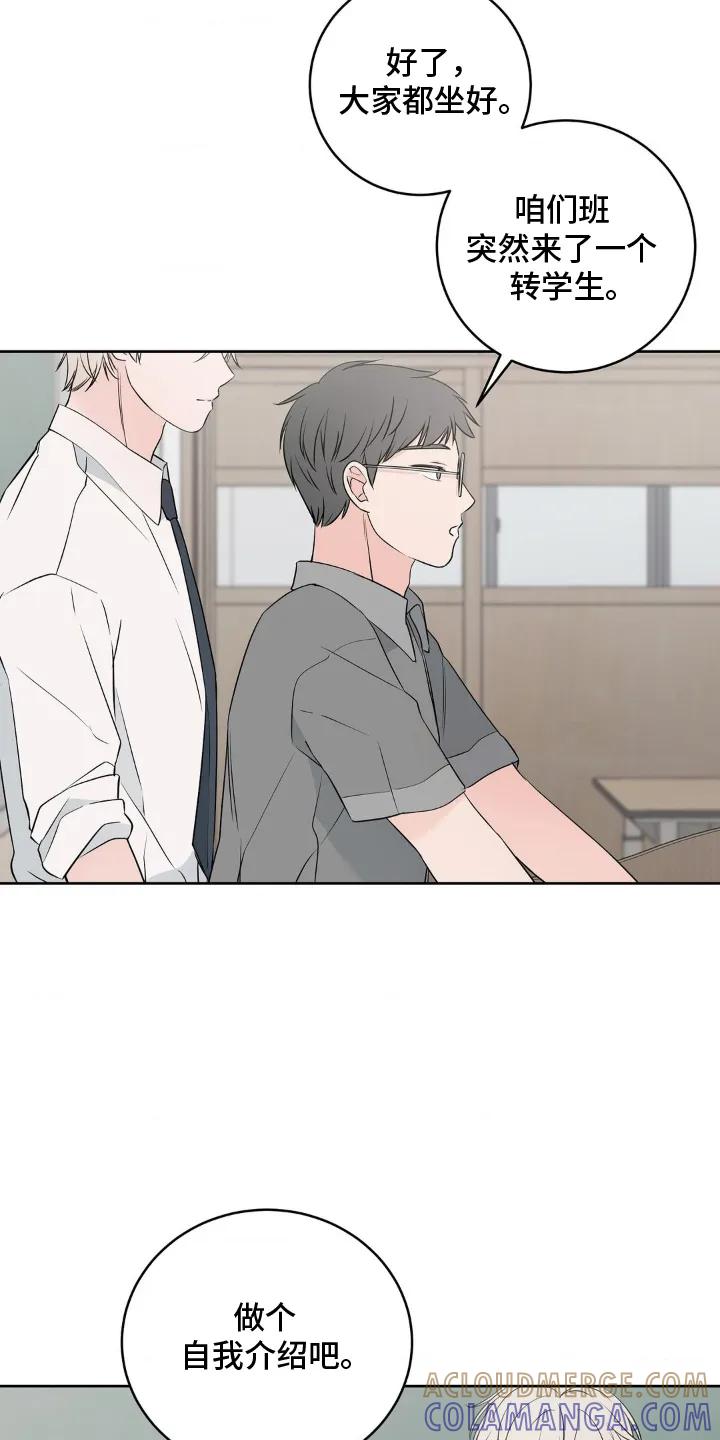 《双生痕》第6章：请多指教 第7页