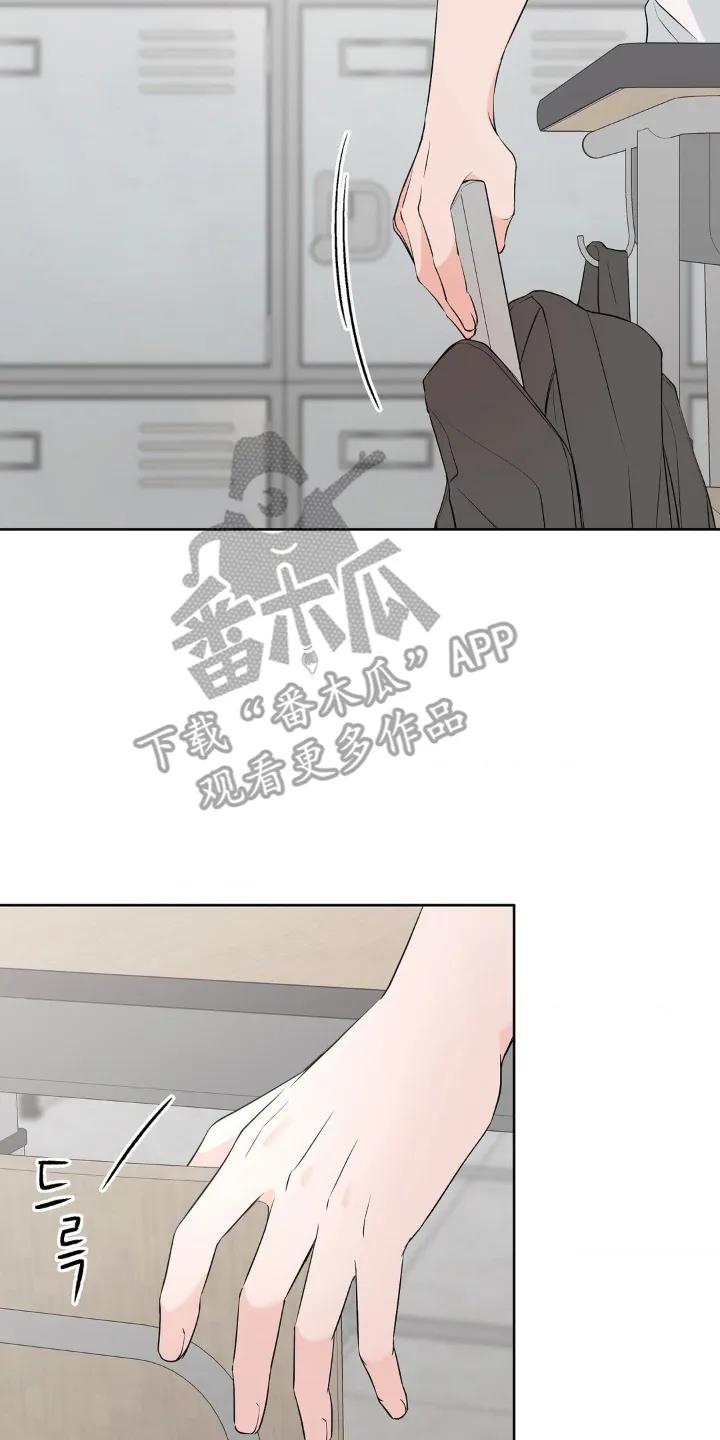 《双生痕》第6章：请多指教 第14页