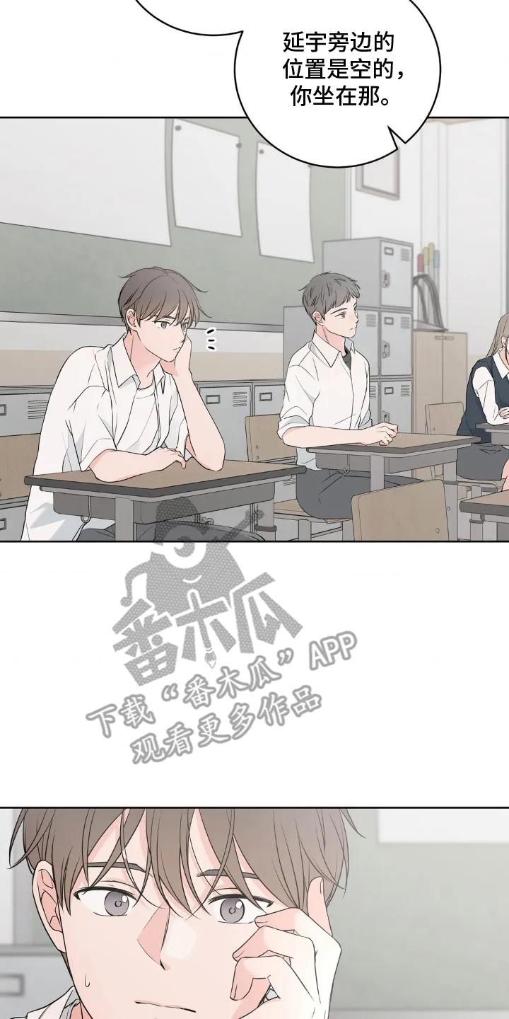 《双生痕》第6章：请多指教 第10页
