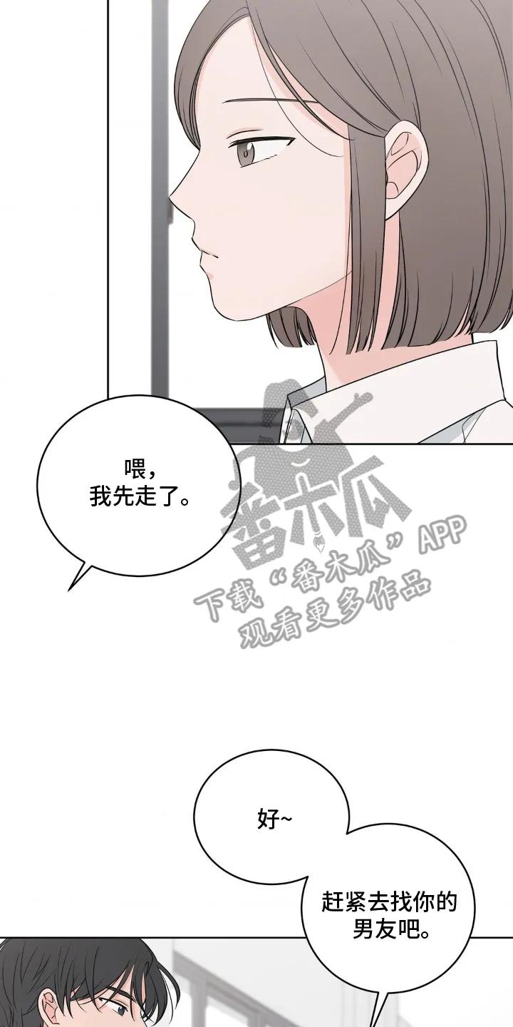 《双生痕》第6章：请多指教 第2页