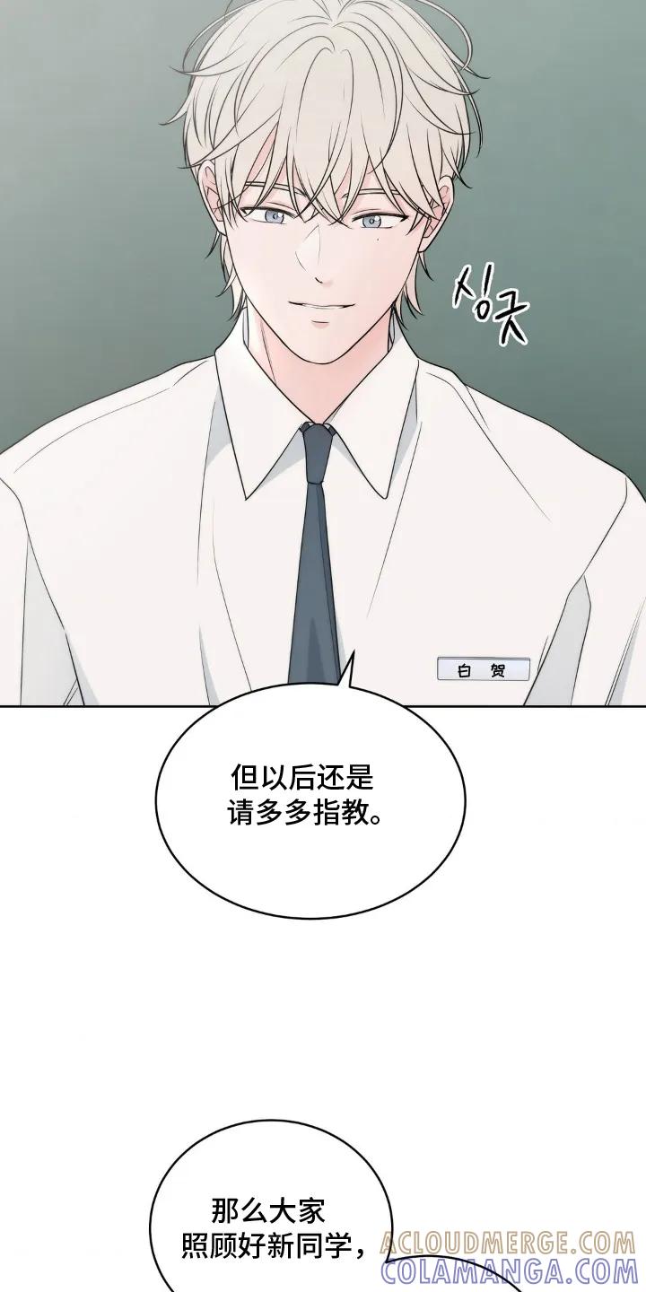 《双生痕》第6章：请多指教 第9页