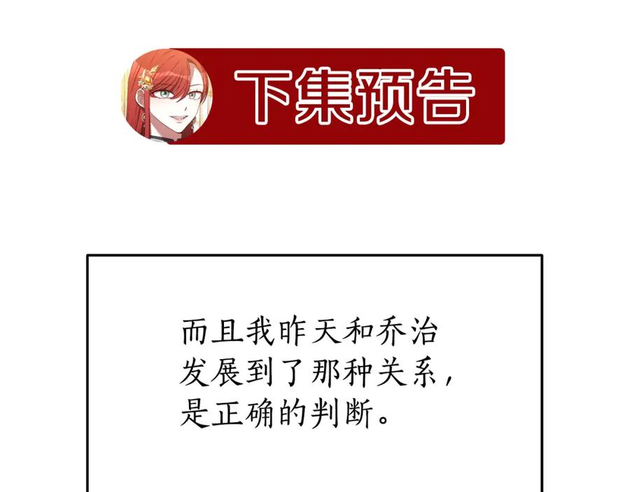 《双向背叛》第8话 你去见谁了 第194页