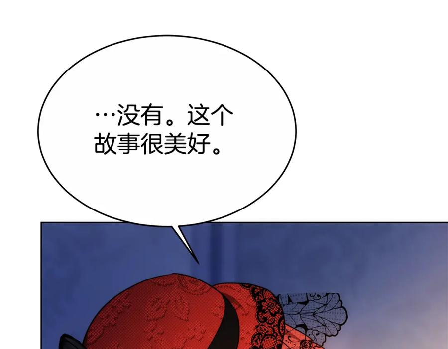 《双向背叛》第8话 你去见谁了 第30页