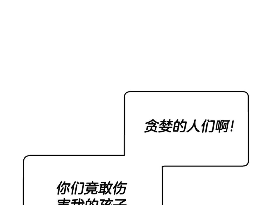 《双向背叛》第8话 你去见谁了 第4页