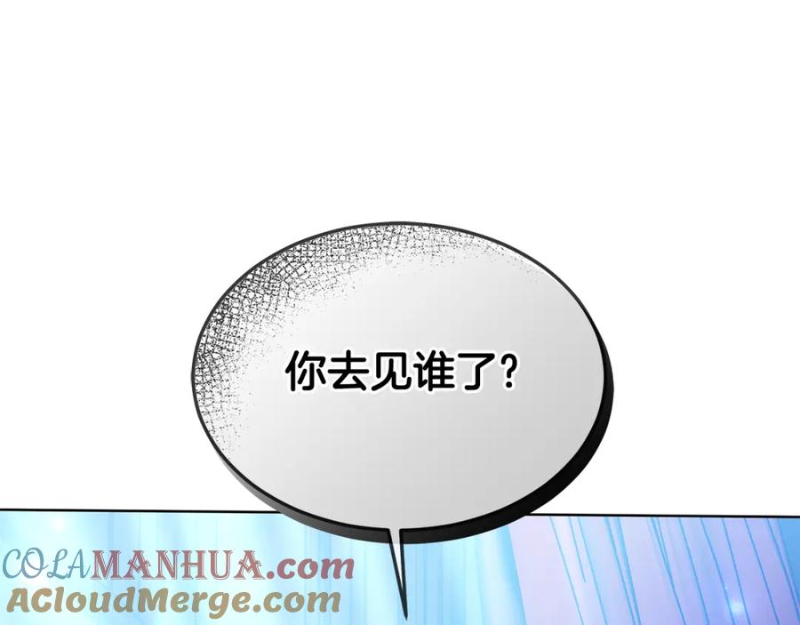 《双向背叛》第8话 你去见谁了 第189页