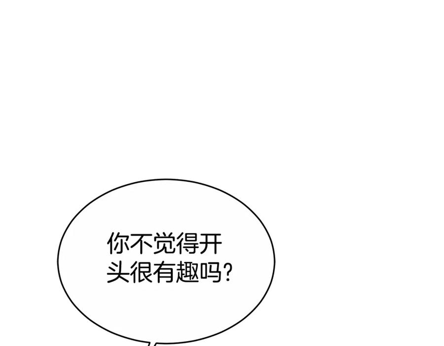 《双向背叛》第8话 你去见谁了 第36页