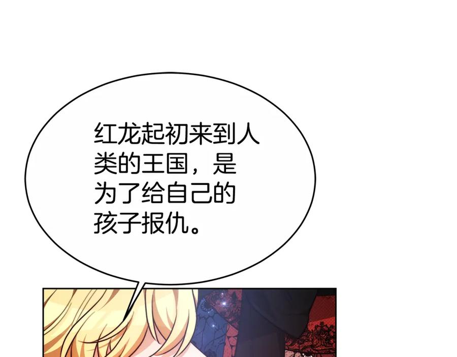 《双向背叛》第8话 你去见谁了 第39页