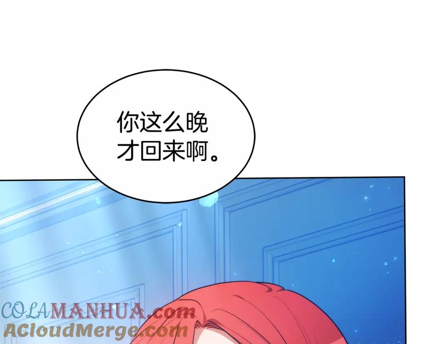 《双向背叛》第8话 你去见谁了 第185页