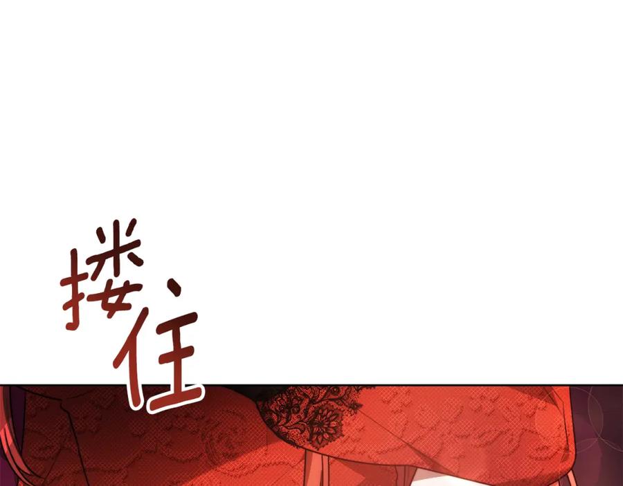 《双向背叛》第8话 你去见谁了 第50页