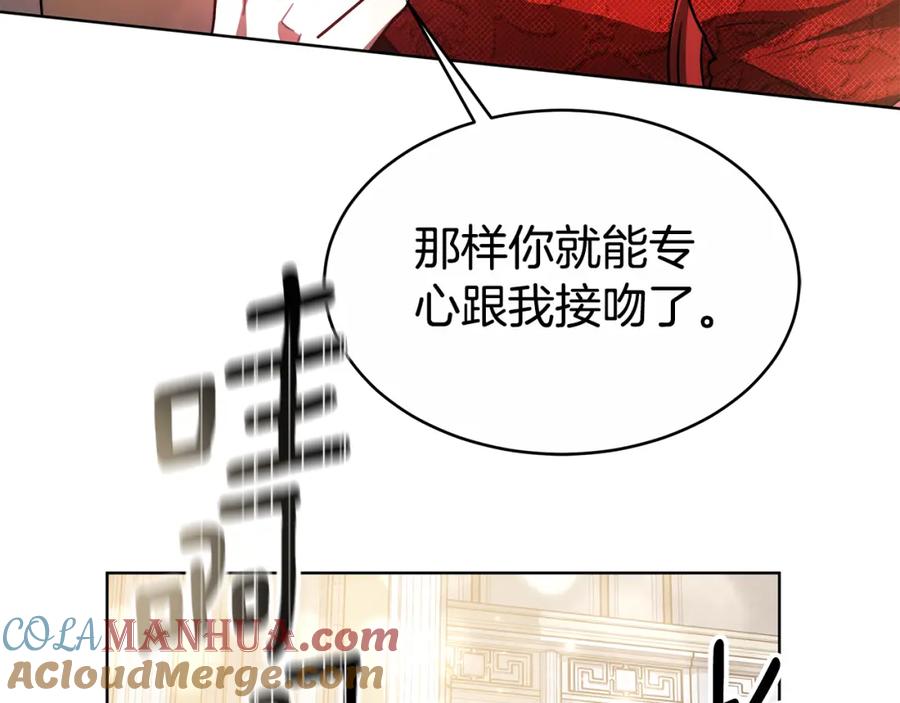 《双向背叛》第8话 你去见谁了 第125页