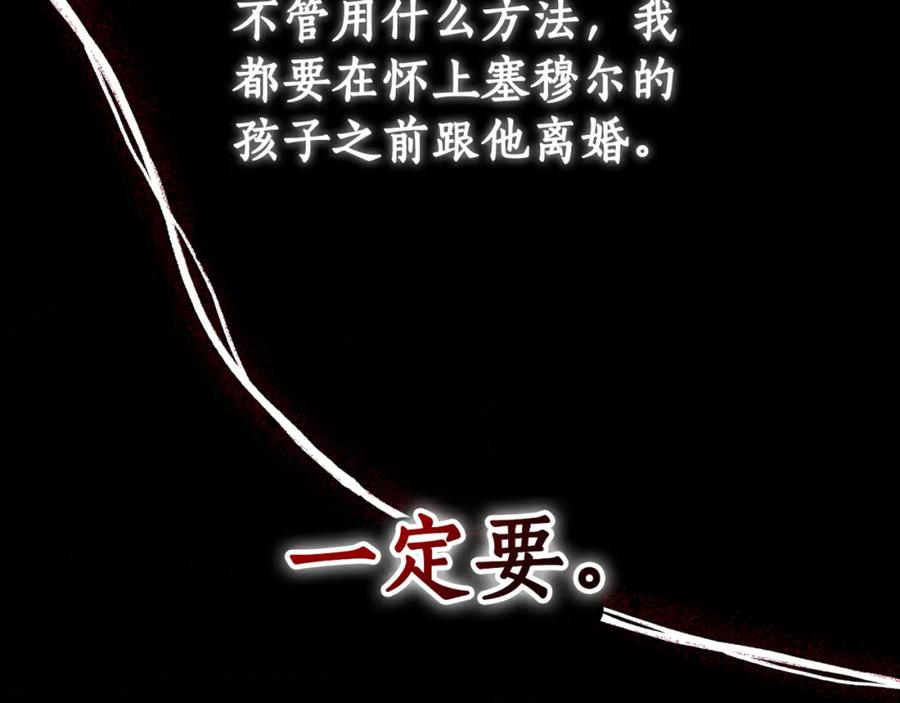 《双向背叛》第8话 你去见谁了 第198页