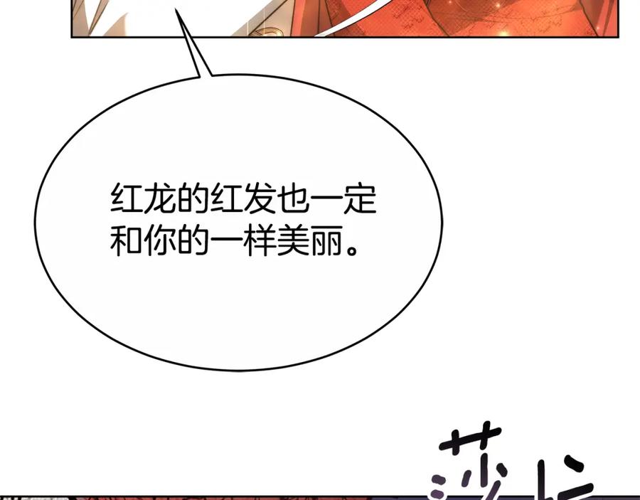 《双向背叛》第8话 你去见谁了 第48页
