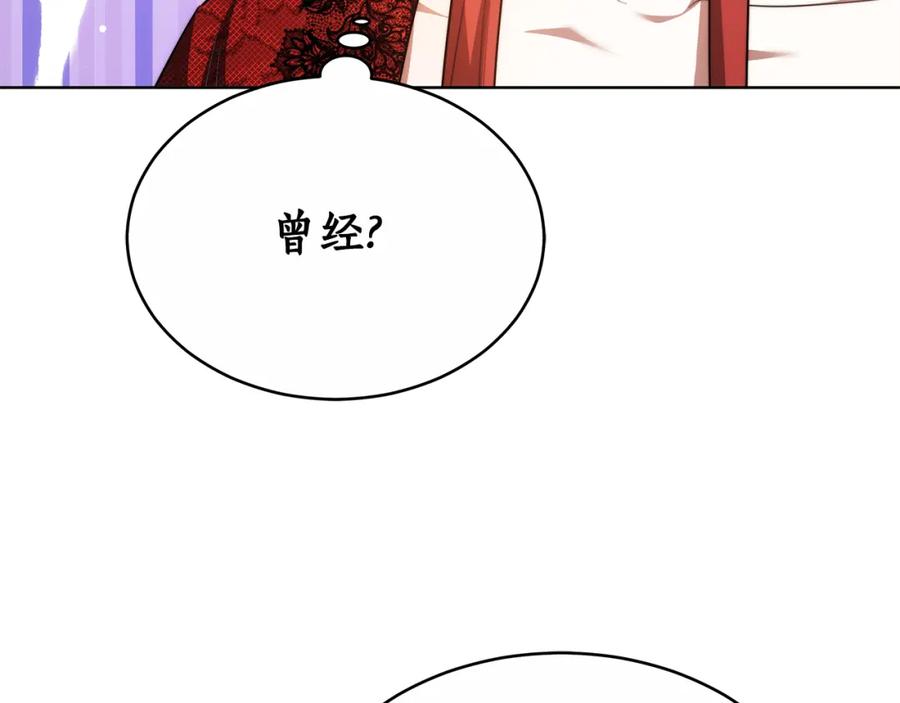 《双向背叛》第8话 你去见谁了 第80页