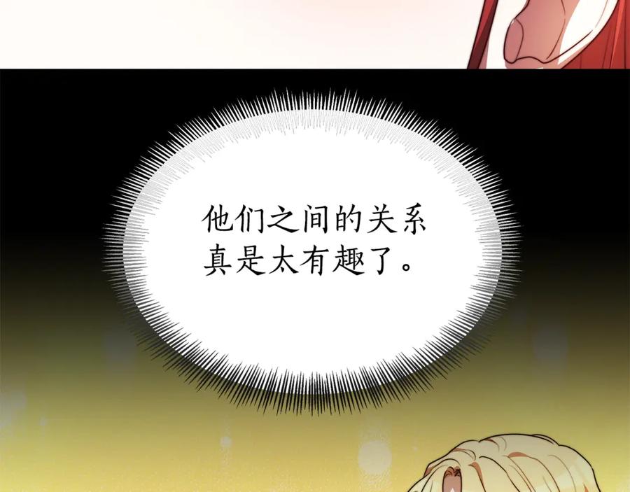 《双向背叛》第8话 你去见谁了 第91页