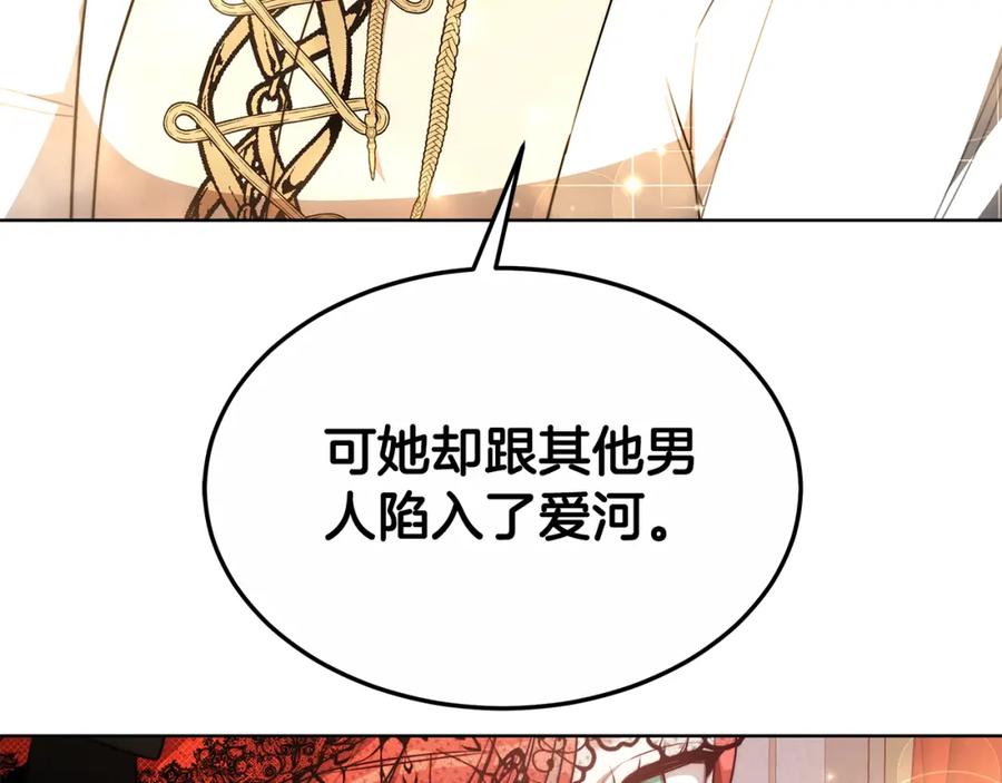 《双向背叛》第8话 你去见谁了 第44页