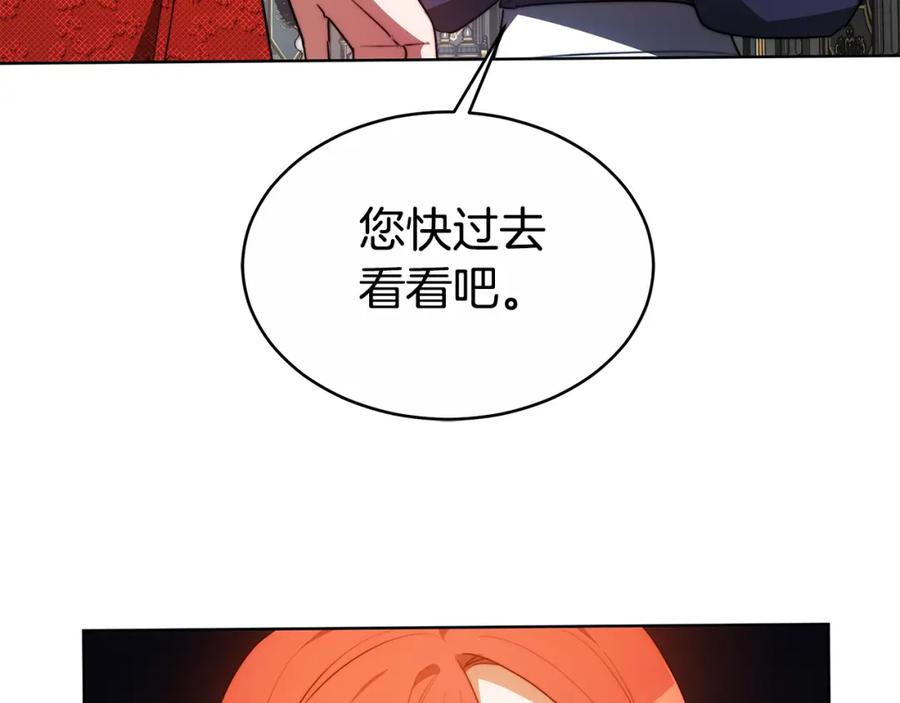 《双向背叛》第8话 你去见谁了 第174页