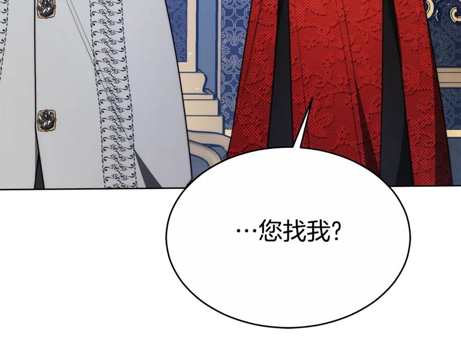 《双向背叛》第8话 你去见谁了 第184页