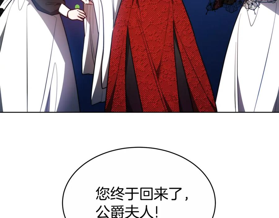 《双向背叛》第8话 你去见谁了 第170页