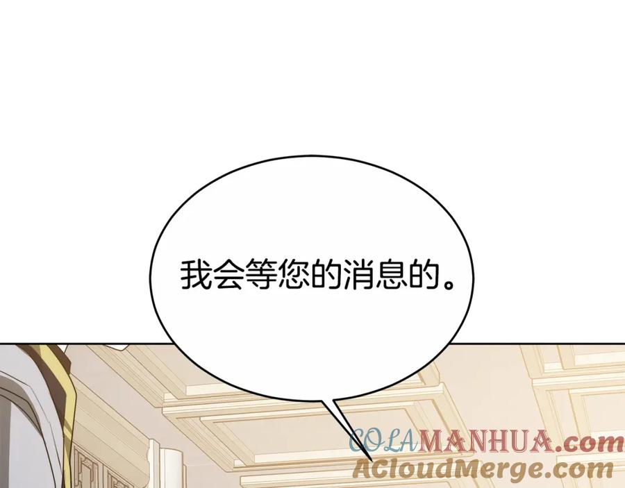 《双向背叛》第8话 你去见谁了 第145页
