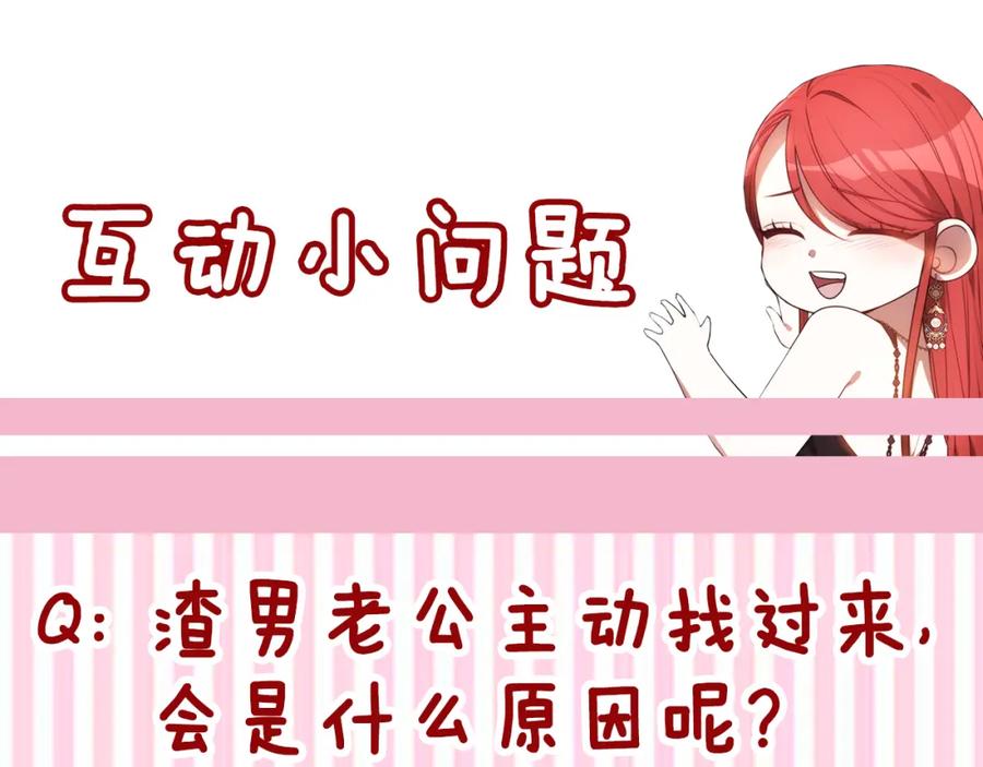 《双向背叛》第8话 你去见谁了 第202页