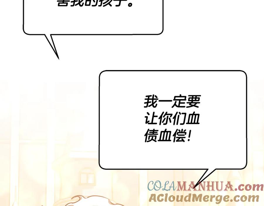《双向背叛》第8话 你去见谁了 第5页